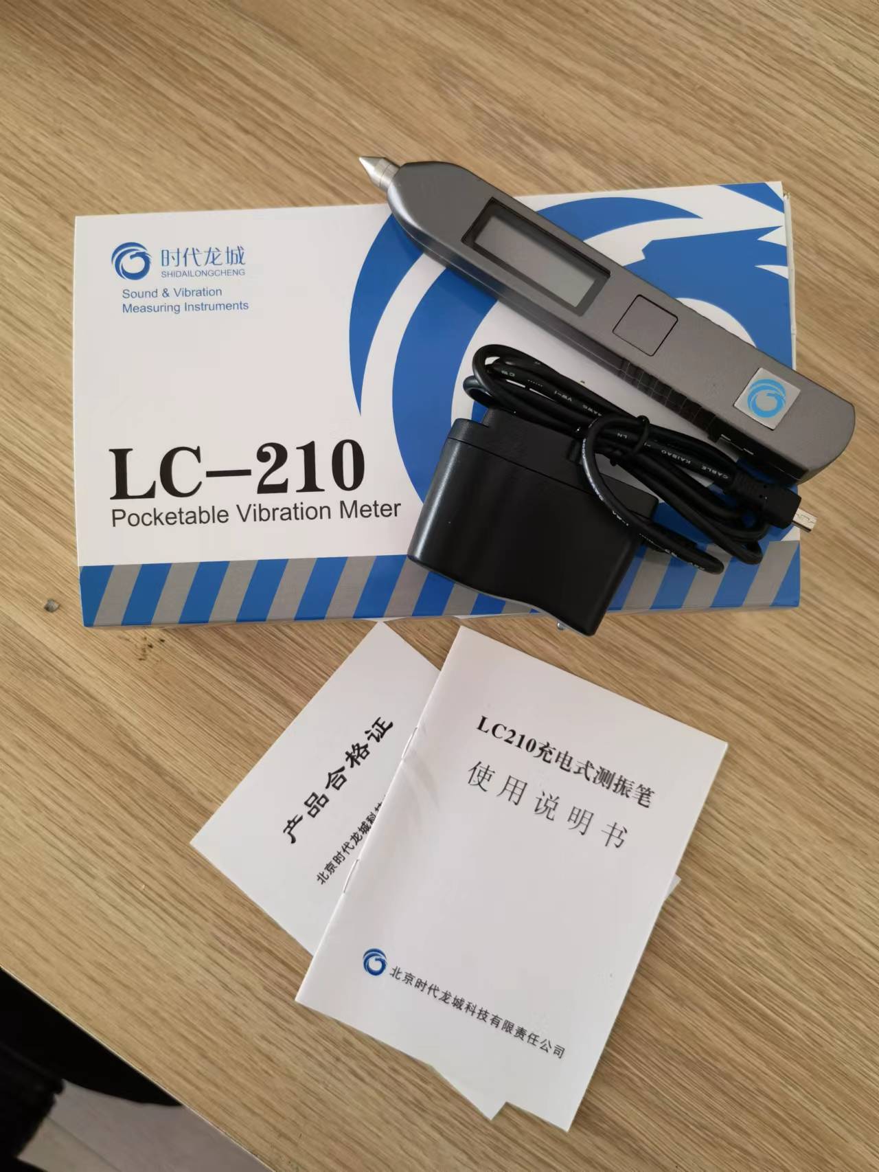 供應充電式測振筆