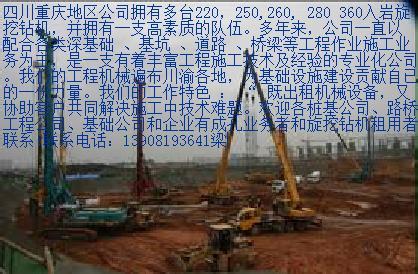 成都筑道旋挖機租賃公