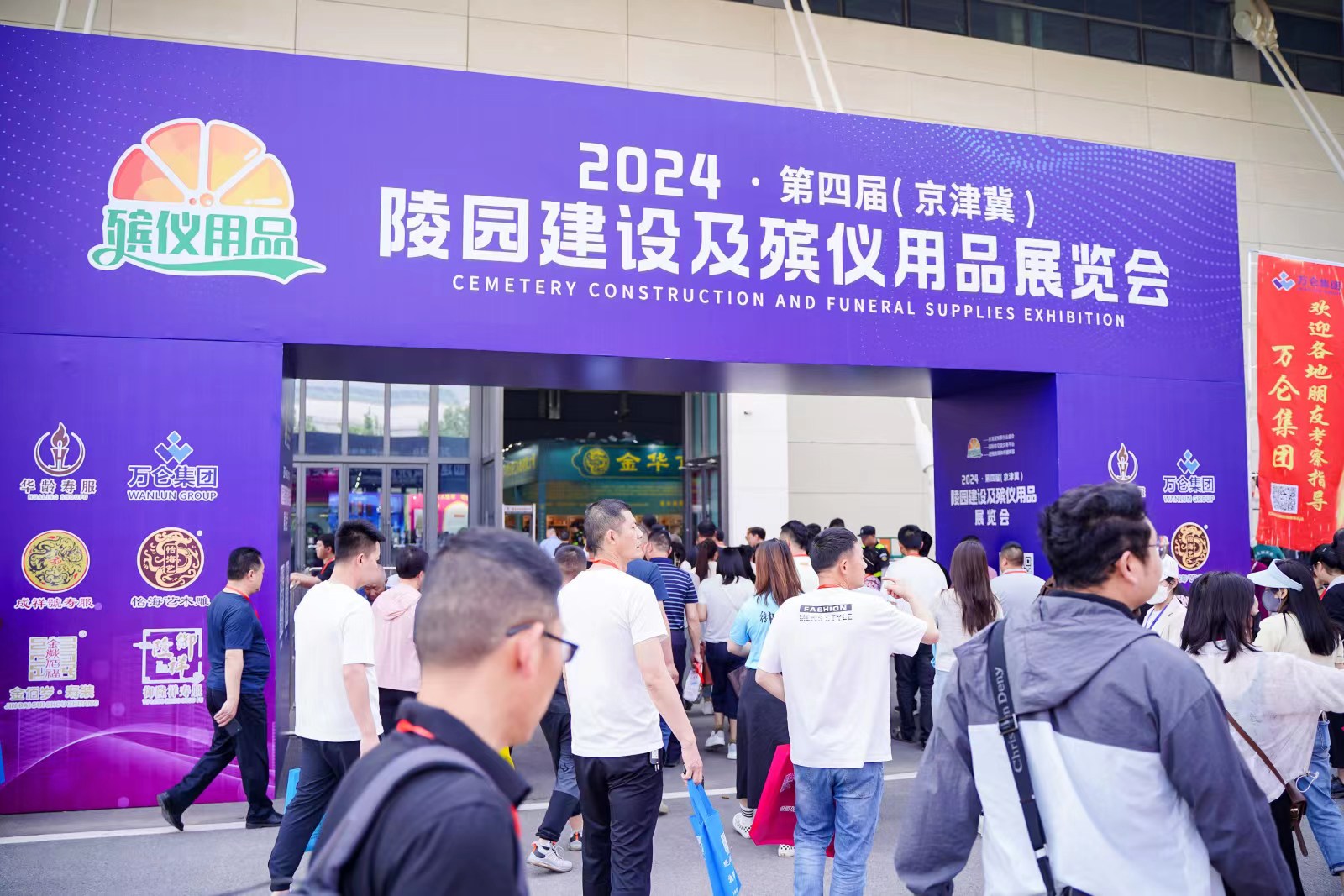 2025第五屆殯葬用品展開啟殯葬新篇章