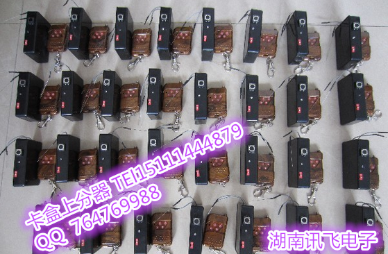 湖南訊飛電子
