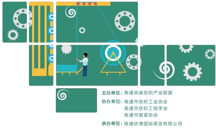 2025年南通紡織面料輔料博覽會