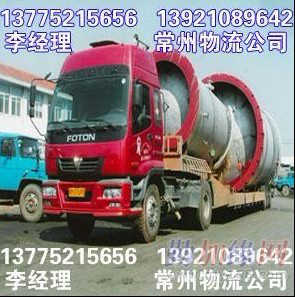 江蘇新迪物流貨運公司