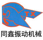 新鄉(xiāng)市同鑫振動機(jī)械有限公司