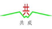 河南共威機(jī)械設(shè)備有限公司