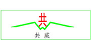 河南共威機械設備有限公司