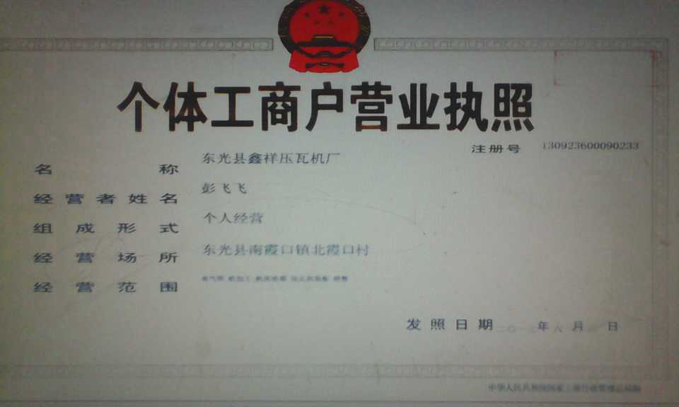 泊頭鑫祥扣板機廠