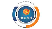 杭州蕭陽機械有限公司