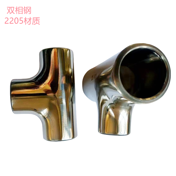 雙相鋼BA管件，訂做2205衛生級三通，2507內外拋光焊接三通，變徑三通