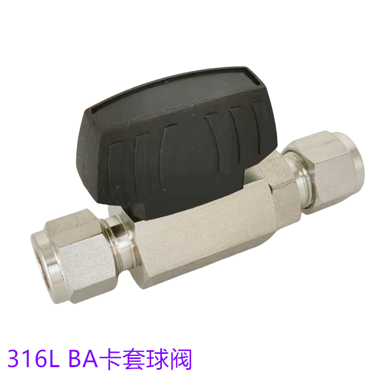 316L卡套球閥，高壓卡套球閥，不銹鋼衛生級卡套球閥