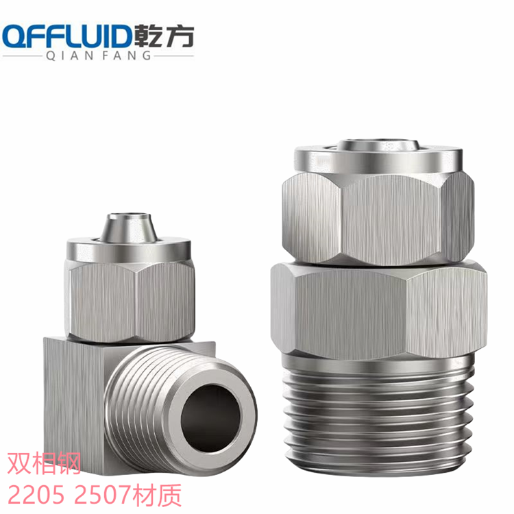 快擰鎖母彎頭 四氟管PU管快擰接頭雙相鋼2205/2507快擰彎頭 卡套接頭