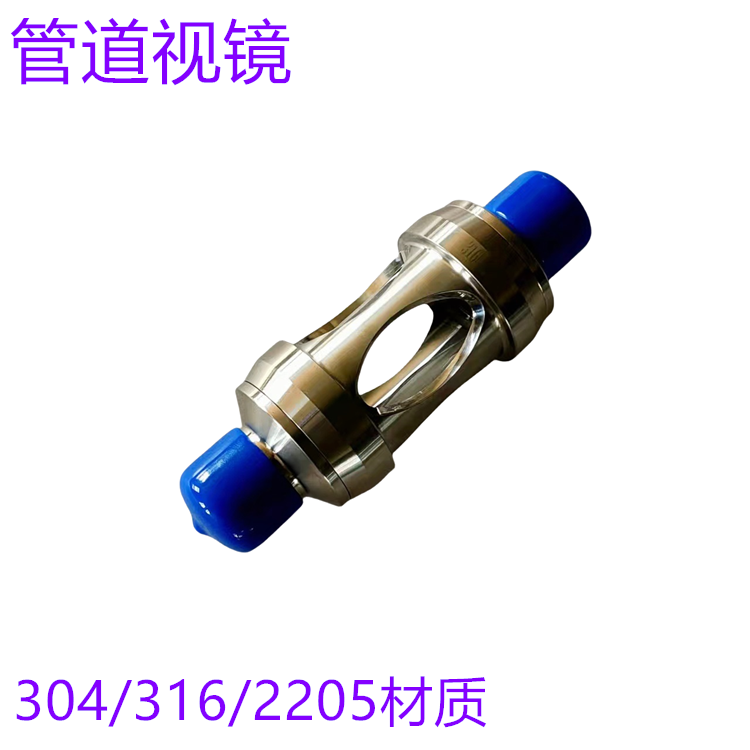 304/316不銹鋼衛(wèi)生級焊接直通視鏡 管道視鏡 雙相鋼視鏡