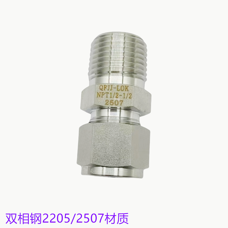 S32750/2507卡套接頭2205焊接卡套 雙相鋼 卡套接頭254SMO卡套
