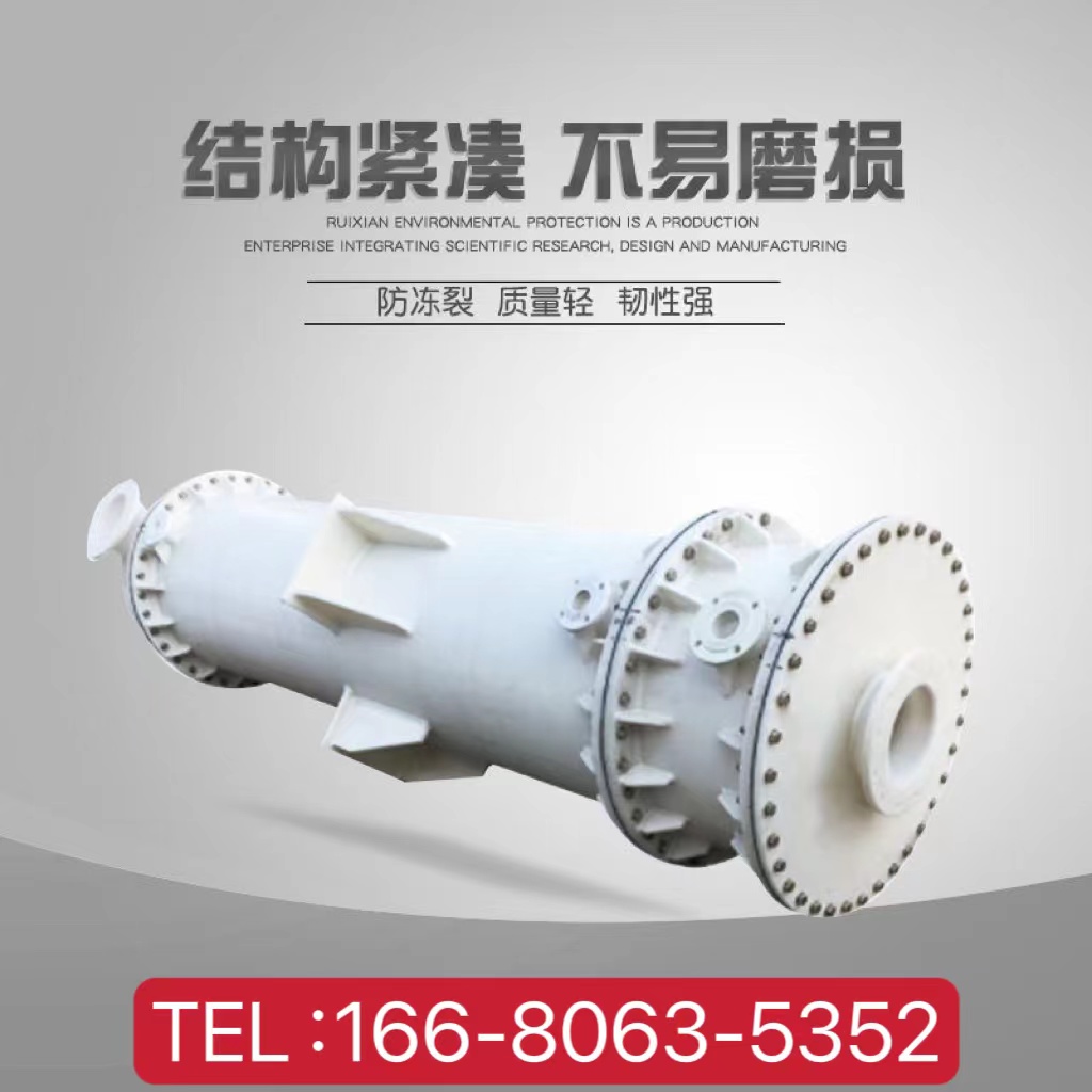 聚丙烯換熱器