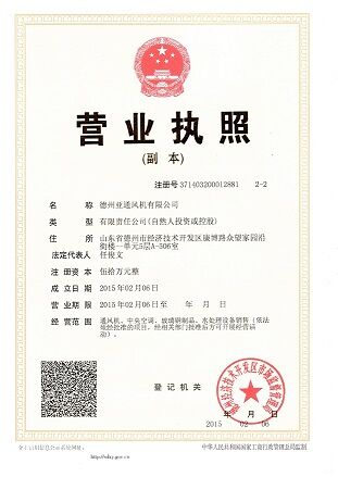 德州亞通空調(diào)有限公司
