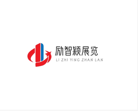 廣州勵智穎展覽服務(wù)有限公司