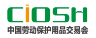 2022秋季勞保展