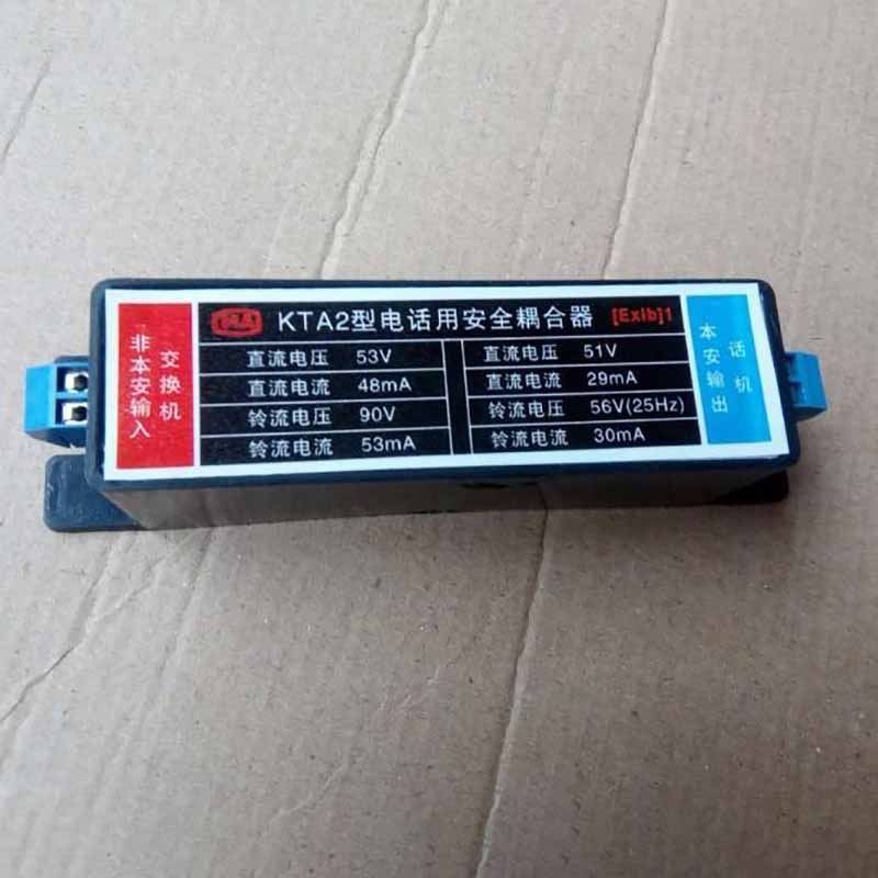 KTA110型安全耦合器 KTA12電話耦合器
