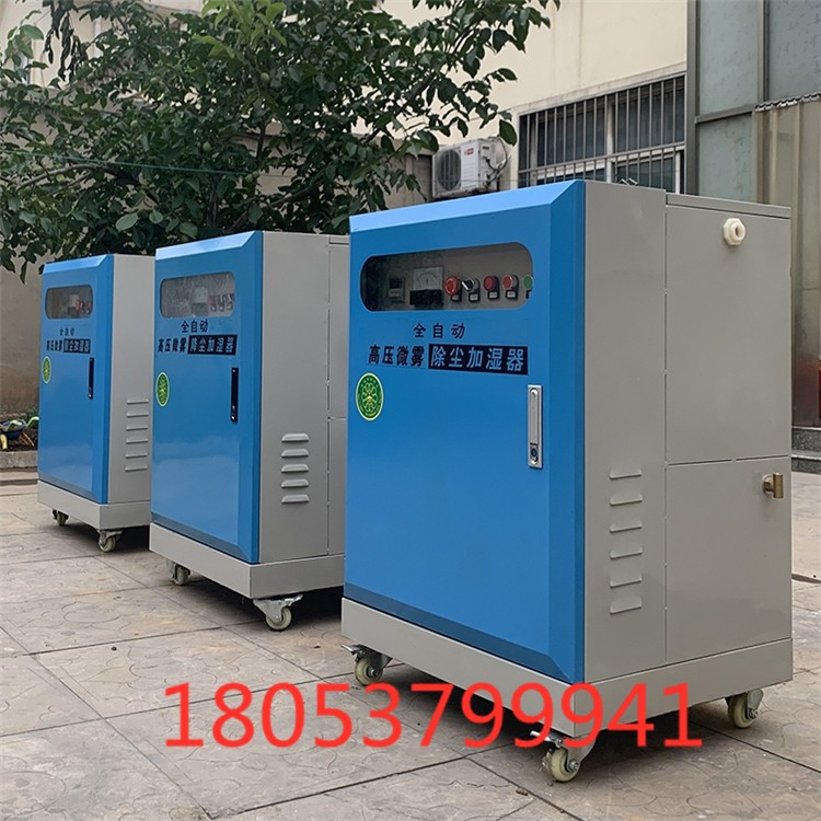 工地煤砂場車間環(huán)保降溫除塵造霧機(jī)源頭廠家供應(yīng)