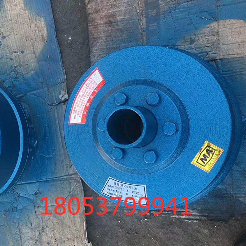 贏華MOL系列礦用摩擦偶合器 摩擦偶合器歡迎來電