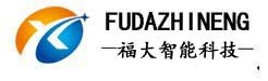 山東福大智能科技有限公司