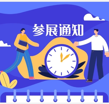 江西大健康展2025第四屆中國南昌國際大健康產業大會暨博覽會