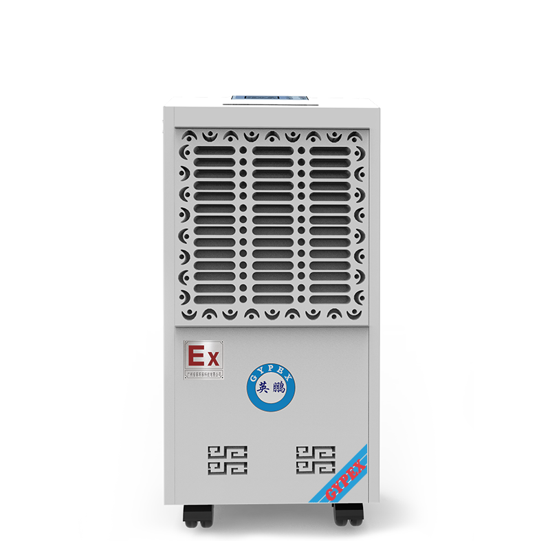 防爆低溫除濕機90L