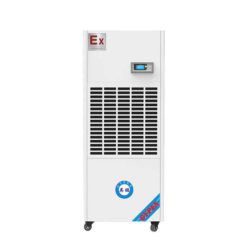 防爆低溫除濕機240L