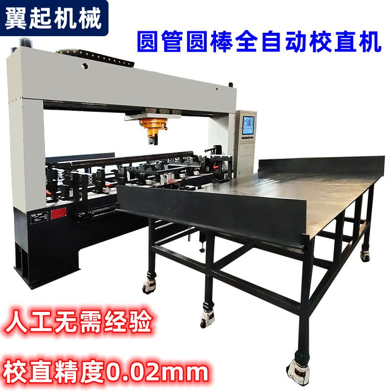 傳動(dòng)軸自動(dòng)校直機(jī) 智能臺(tái)階周凸輪軸液壓校直機(jī) 數(shù)控花鍵軸調(diào)