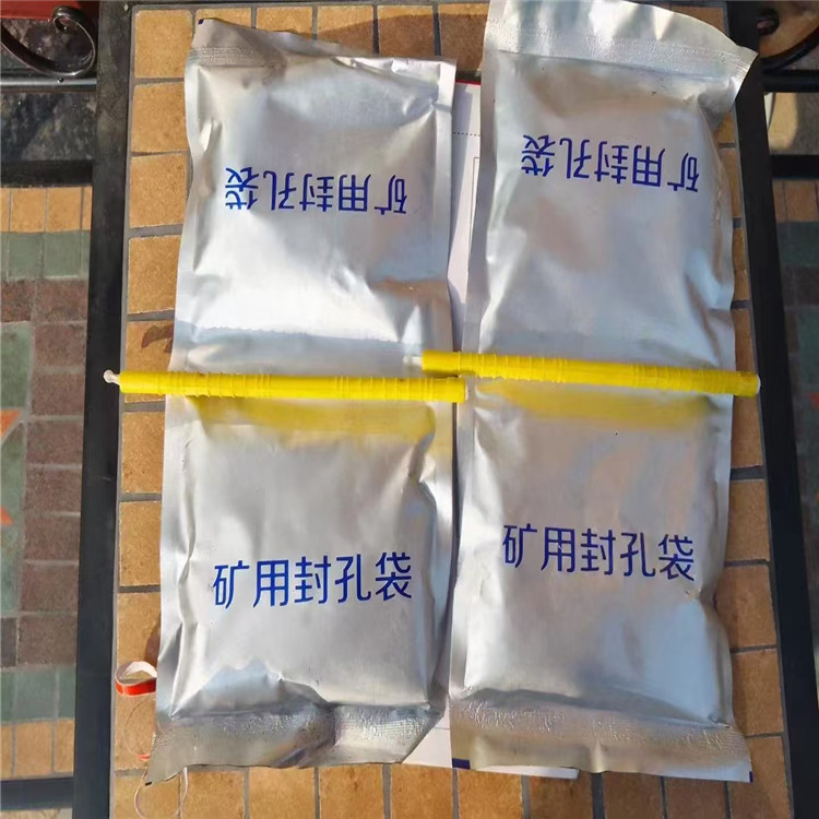 礦用350g袋裝瓦斯封孔袋小小一包 發泡倍數大攜帶方便