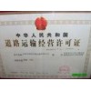 昆山市宇華物流運輸有限公司