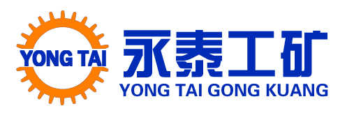 濟寧永泰工程科技有限公司