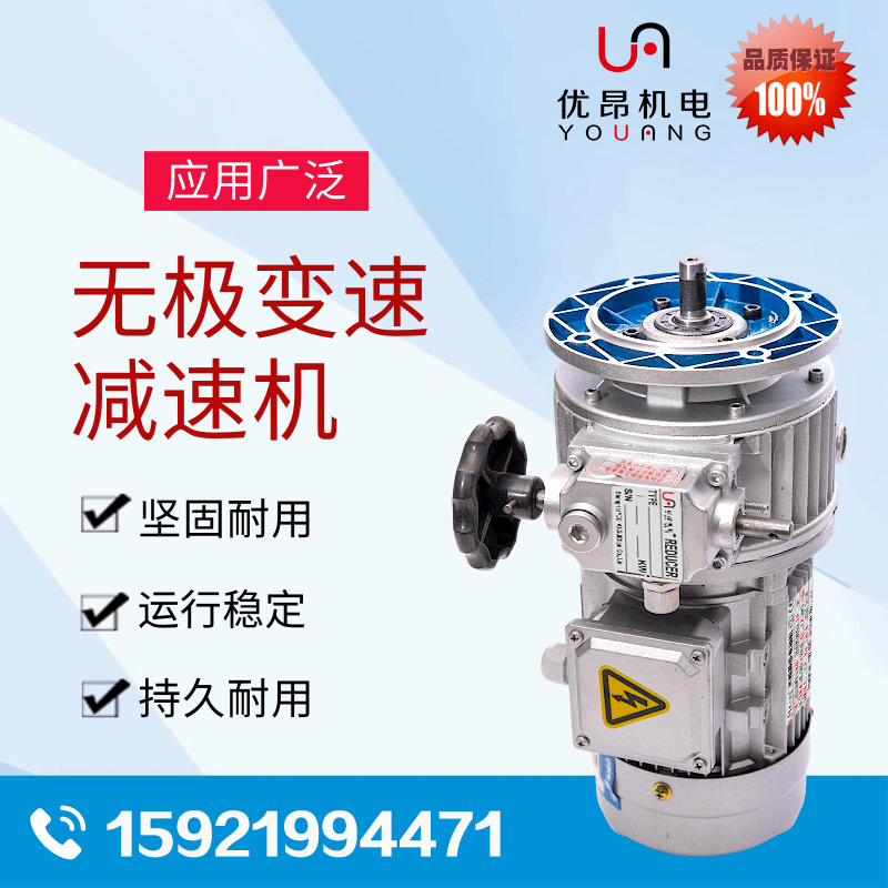 廣州UDL0.18無極調速器，行星錐盤無級變速器