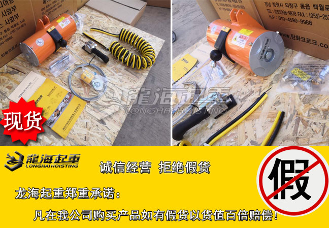 韓國DONGSUNG品牌單繩東星氣動平衡器龍海承諾假一賠百