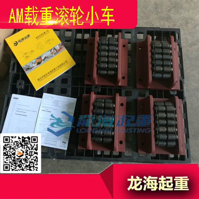 進(jìn)口載重滾輪小車,重型設(shè)備搬運(yùn)滾輪小車用于大型工業(yè)機(jī)械工程
