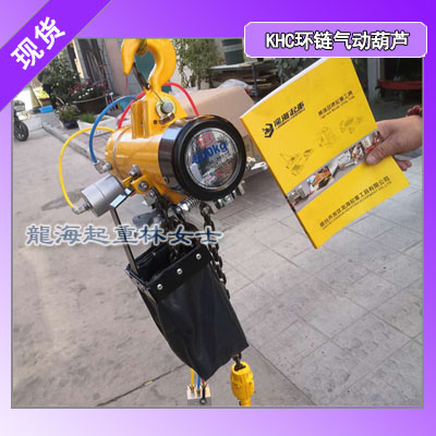 KA2M-100氣動葫蘆,配工字鋼用氣動葫蘆,保質一年