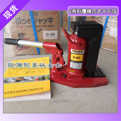 上海爪式千斤頂G-25現貨,G系列EAGLE爪式千斤頂