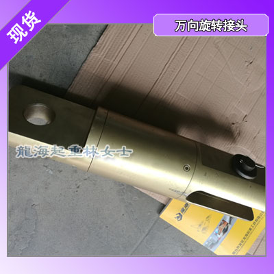 10噸OO型萬向旋轉接頭,防止鋼絲繩打結,龍海起重定制