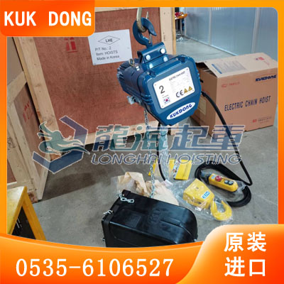 原裝進口韓國KUK DONG品牌電動環鏈葫蘆龍海起重工具