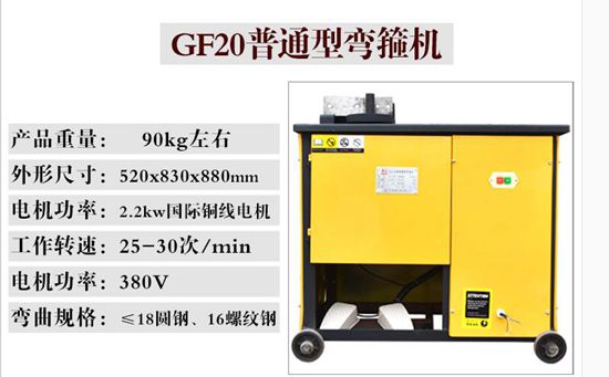 云鼎機械數控鋼筋彎箍機