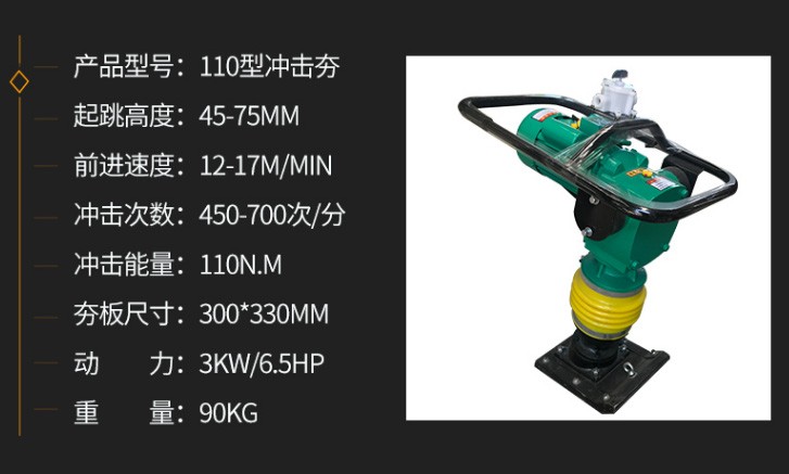 電動(dòng)沖擊夯 夯實(shí)機(jī) 夯土機(jī)云鼎廠家直銷