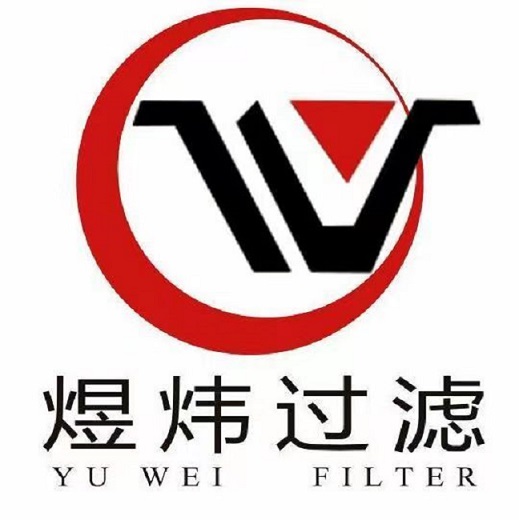 固安縣煜煒過濾技術有限公司