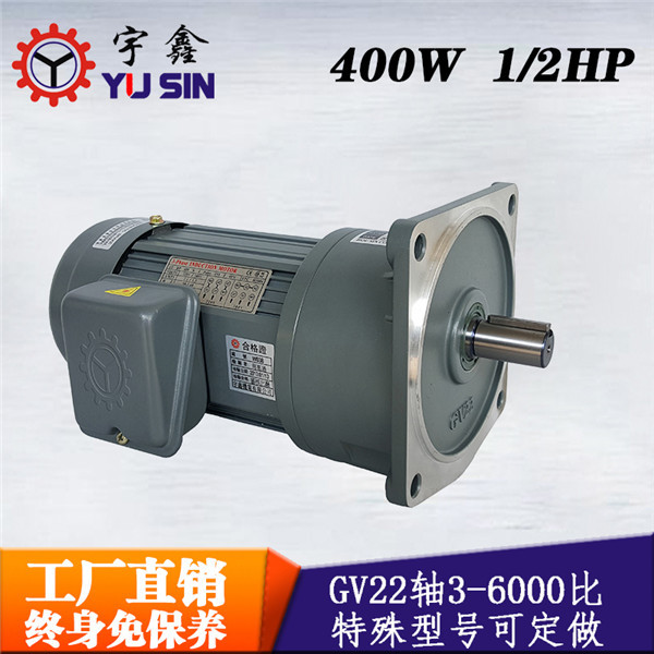 定制變頻調速減速電機 GV22-400-35~90S交流異步電動機