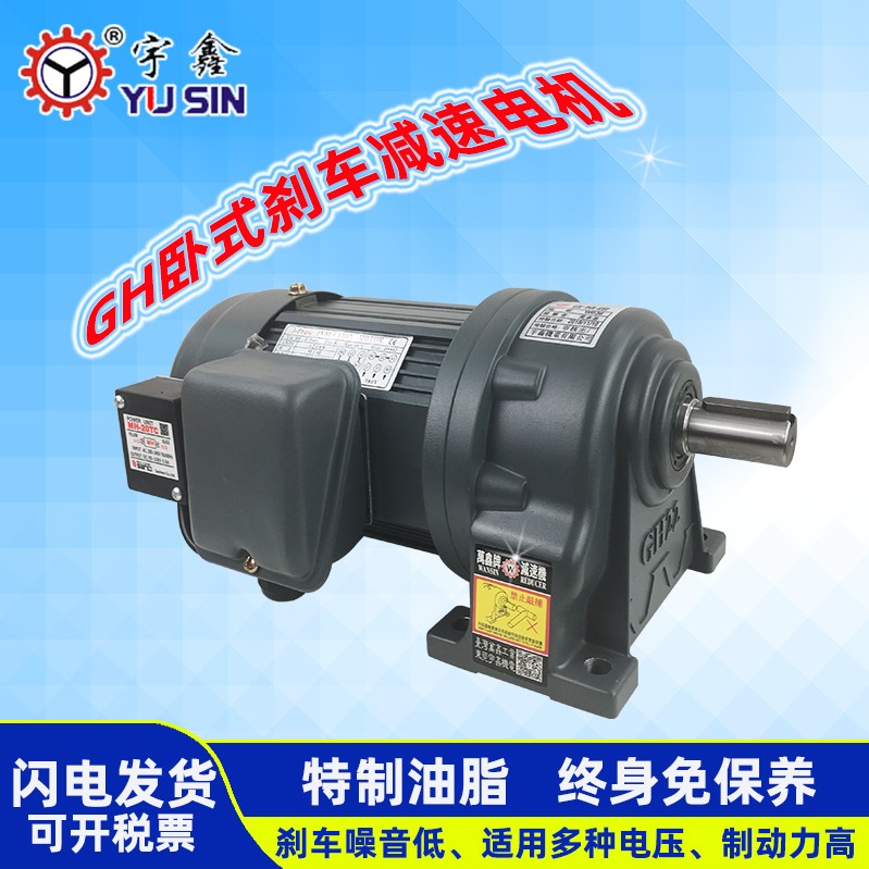 工廠直銷臺灣減速電機萬鑫75W減速電機