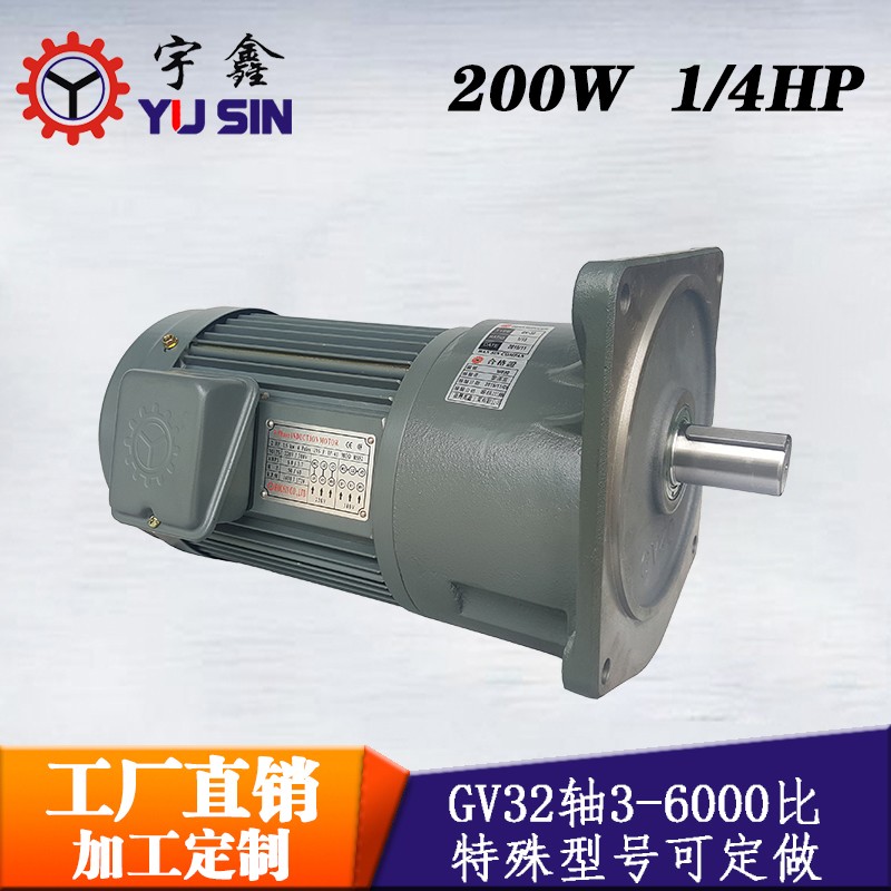 寬速比定做宇鑫三相立式馬達GV32-200-900S齒輪減速電機