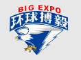 廣州搏毅展覽有限公司