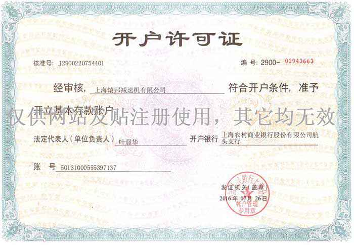 上海轅邦SEW減速機有限公司