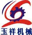 鄭州玉祥機械設備有限公司