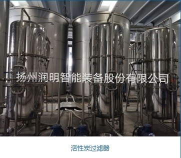 活性炭過濾機