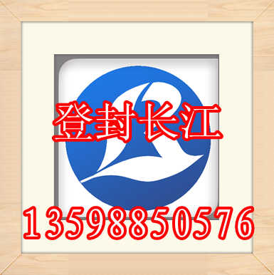登封長江凈水材料有限公司