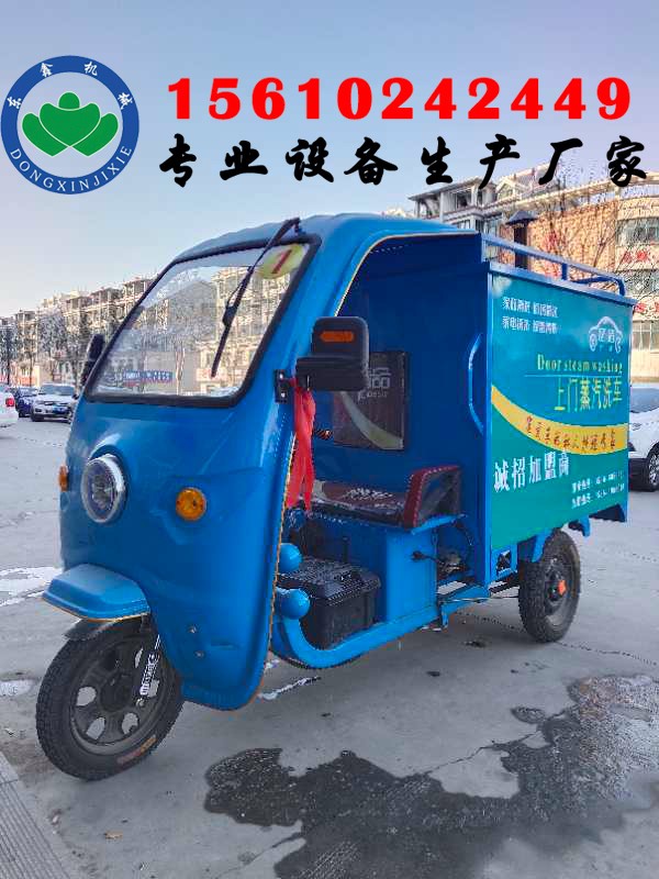 蒸汽洗車移動洗車機，無水洗車器